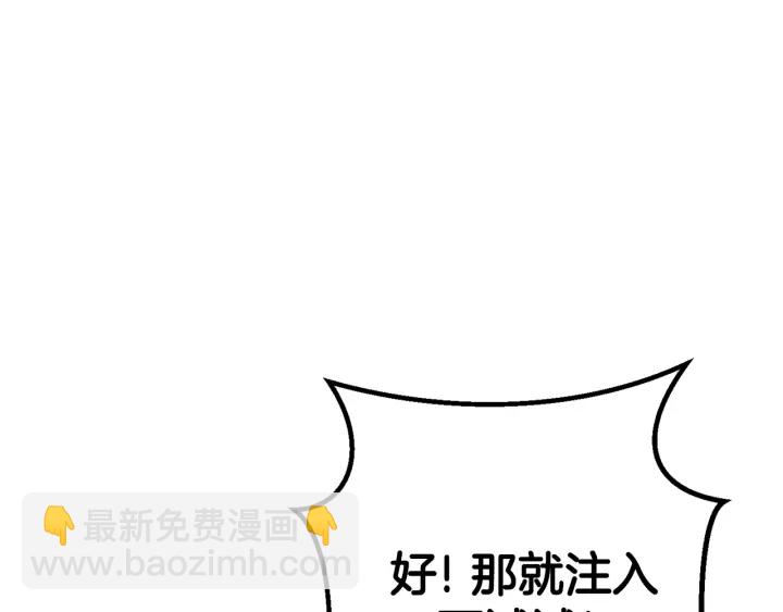 第82话 地下城在观察你(1/5)-第86话