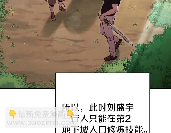 第84话 格局小了(1/5)-第88话