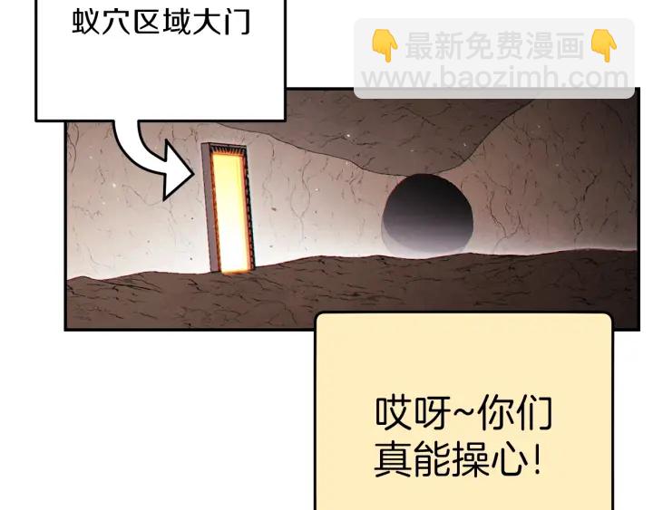 第84话 格局小了(1/5)-第88话