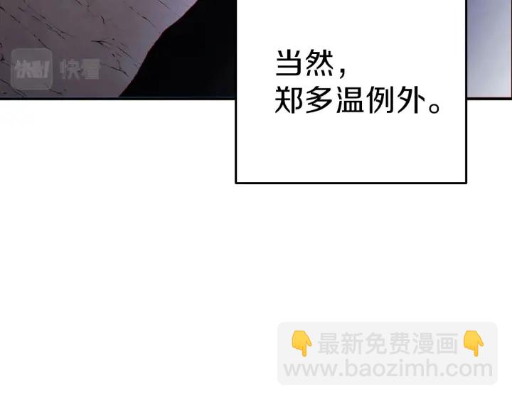 第84话 格局小了(1/5)-第88话