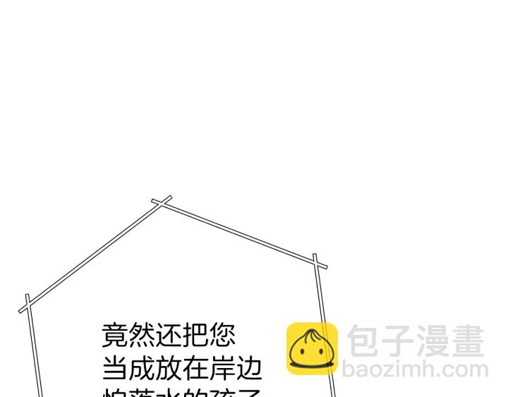 第84话 格局小了(1/5)-第88话