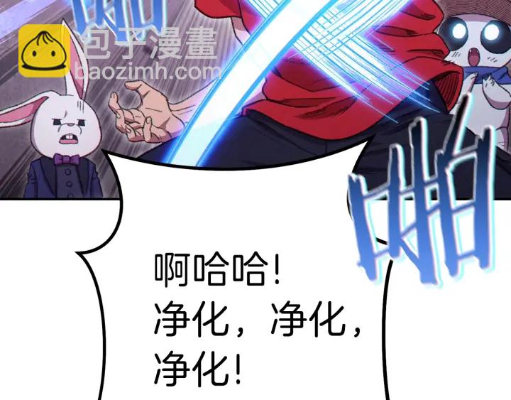 第84话 格局小了(1/5)-第88话