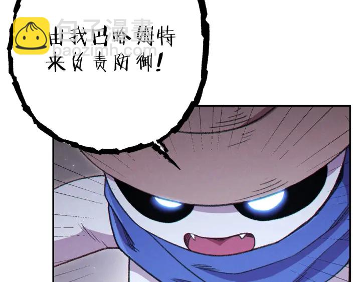 第84话 格局小了(1/5)-第88话