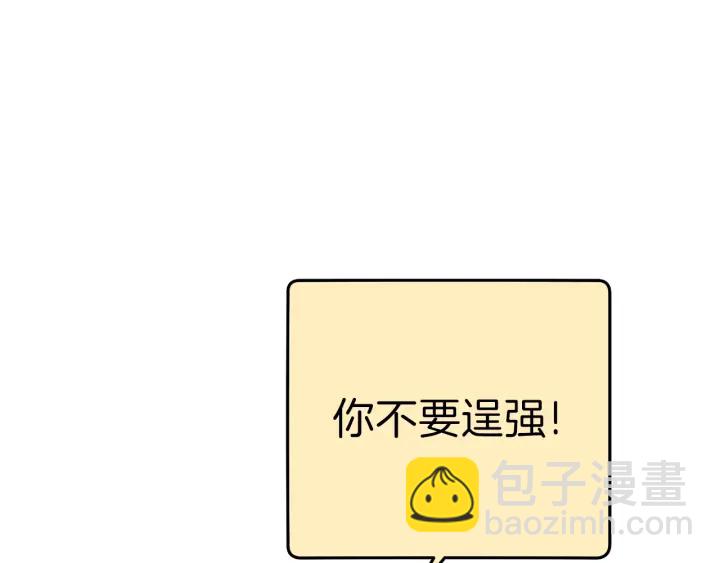 第84话 格局小了(1/5)-第88话