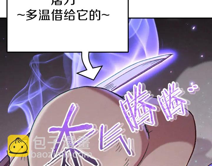 第84话 格局小了(1/5)-第88话