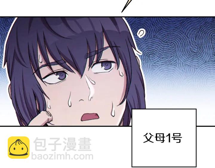 第84话 格局小了(1/5)-第88话