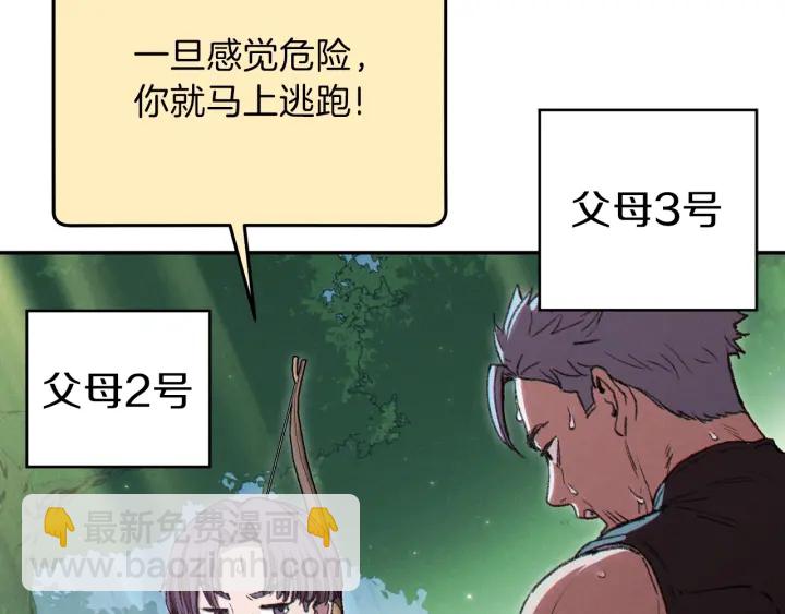 第84话 格局小了(1/5)-第88话