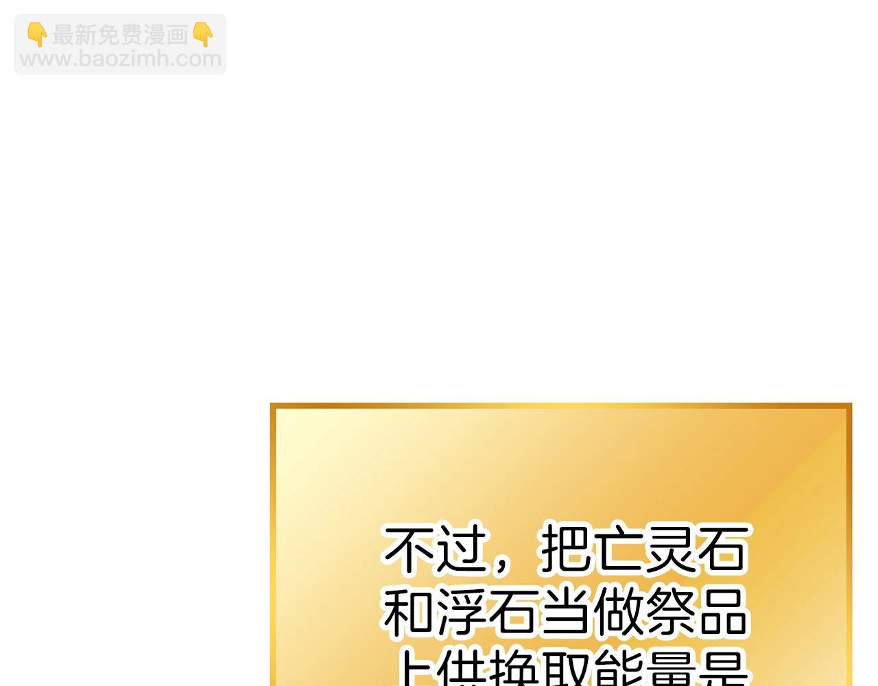 第88话 飞天！(1/5)-第92话