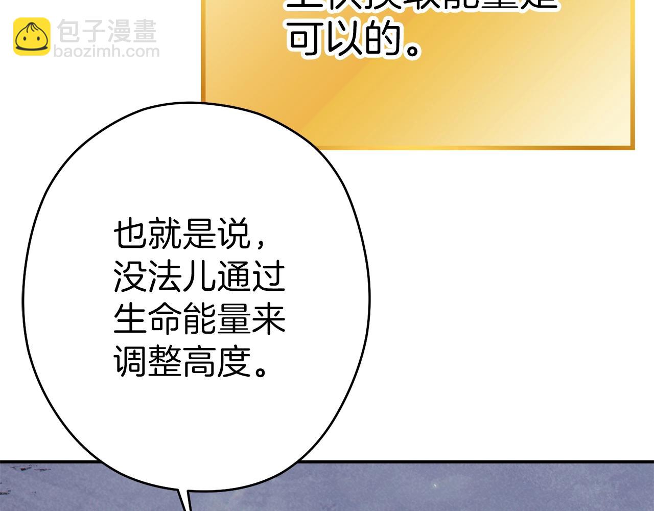 第88话 飞天！(1/5)-第92话