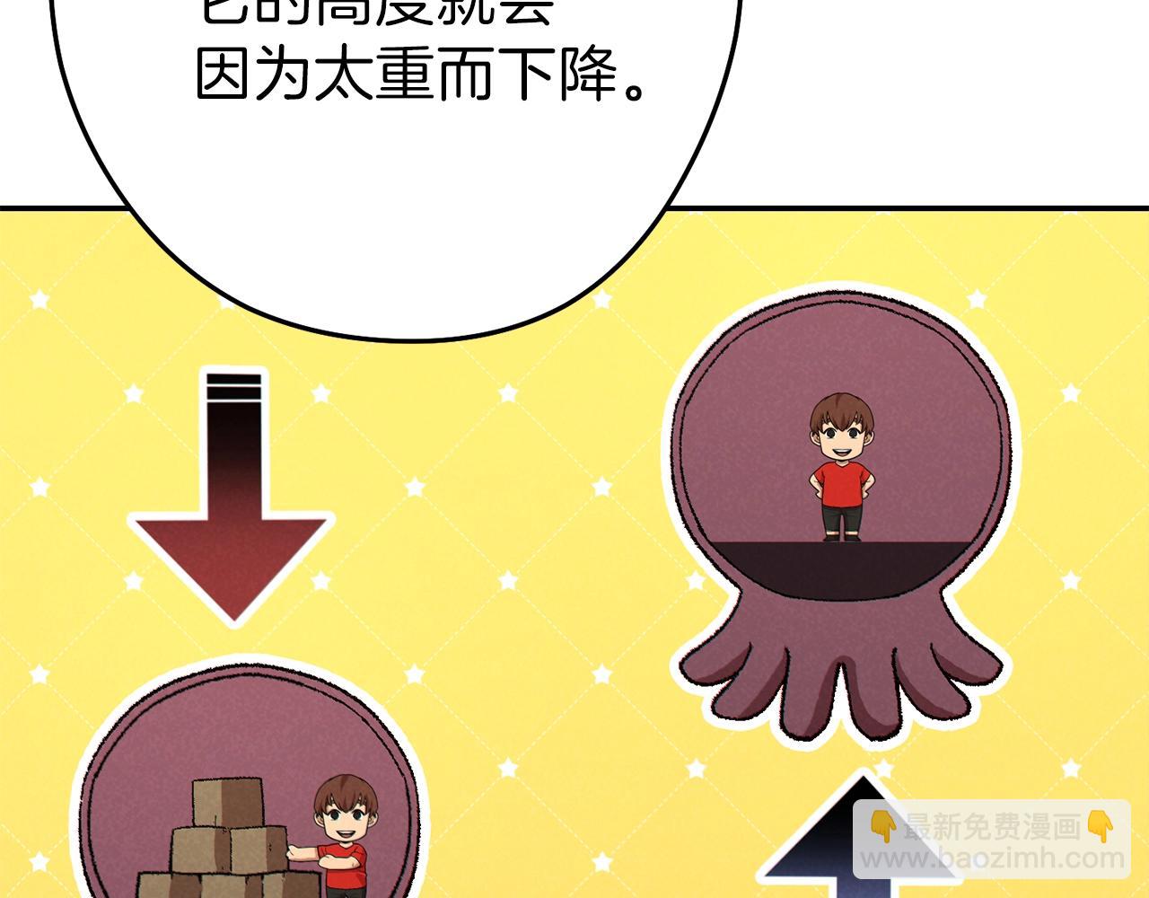 第88话 飞天！(1/5)-第92话