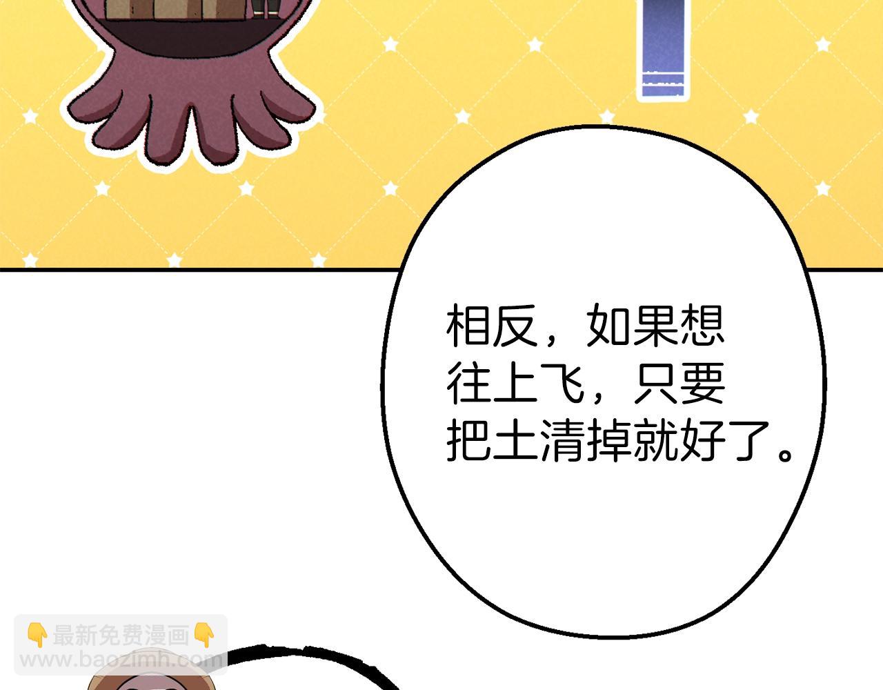 第88话 飞天！(1/5)-第92话