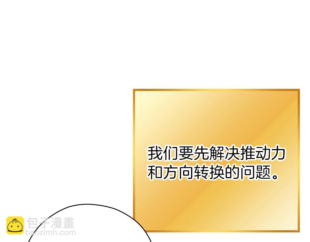 第88话 飞天！(1/5)-第92话