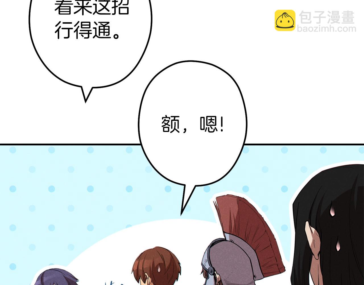 第94话 你给我勤奋点！兔子(1/4)-第98话