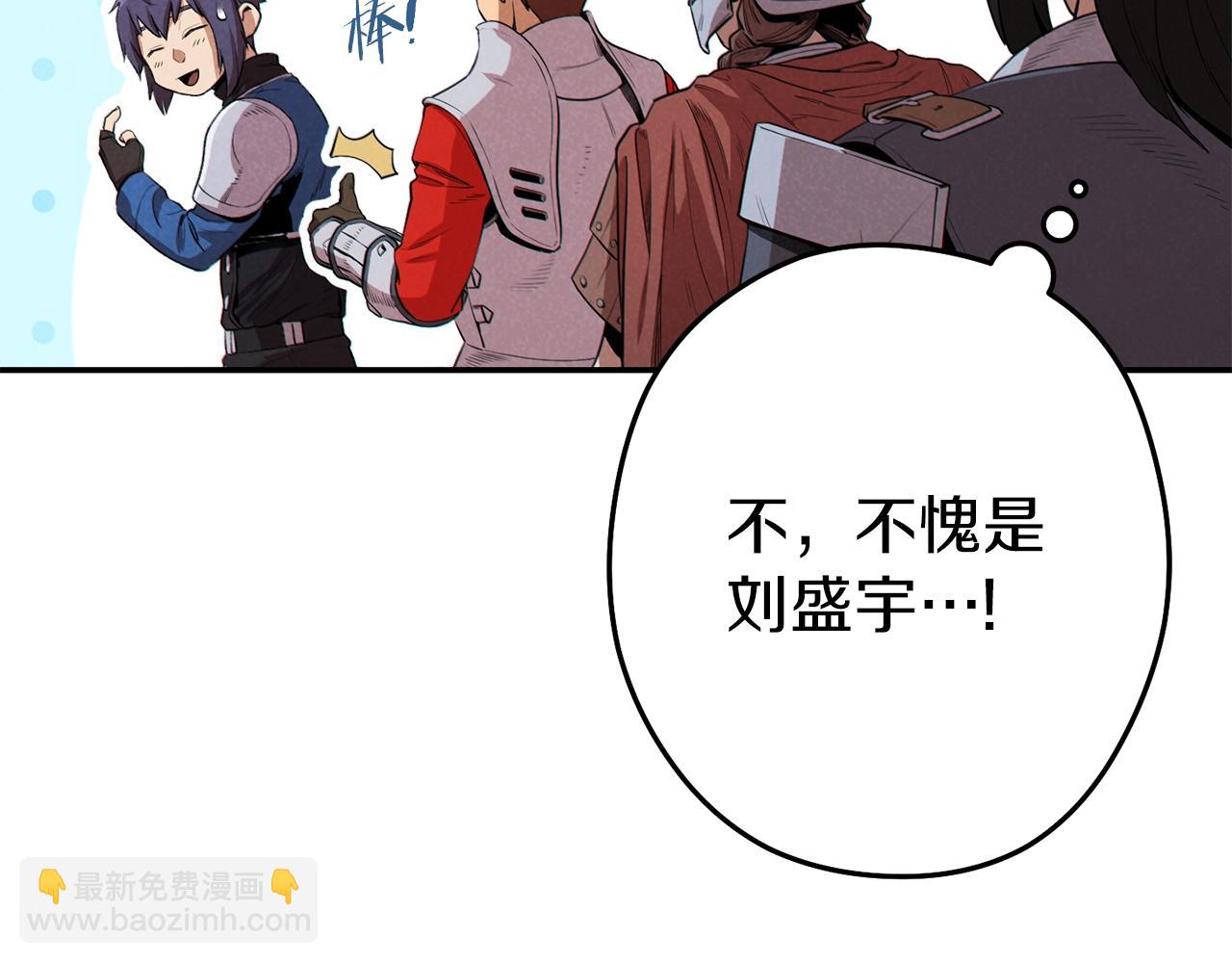 第94话 你给我勤奋点！兔子(1/4)-第98话