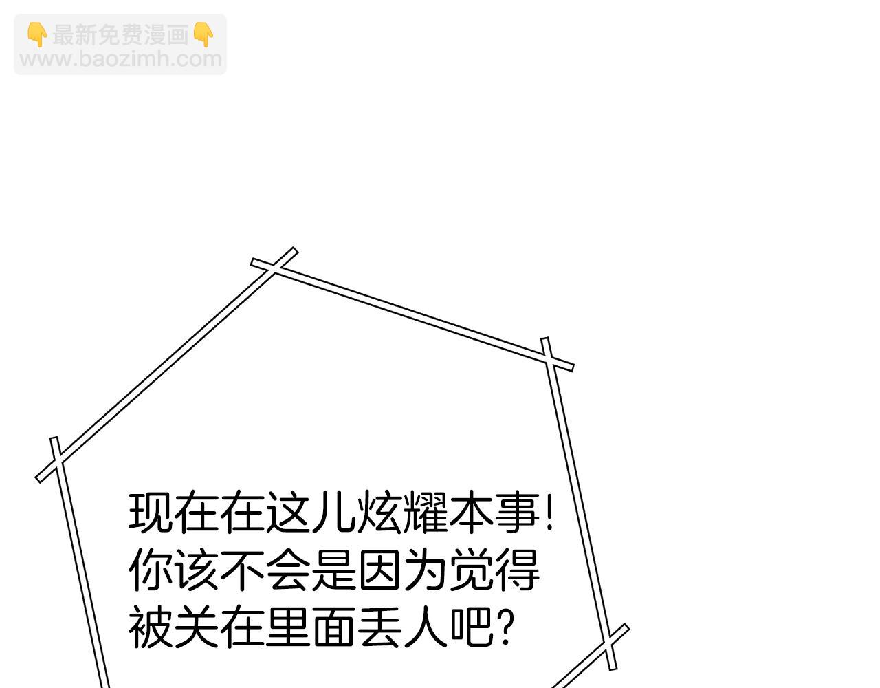 第94话 你给我勤奋点！兔子(1/4)-第98话
