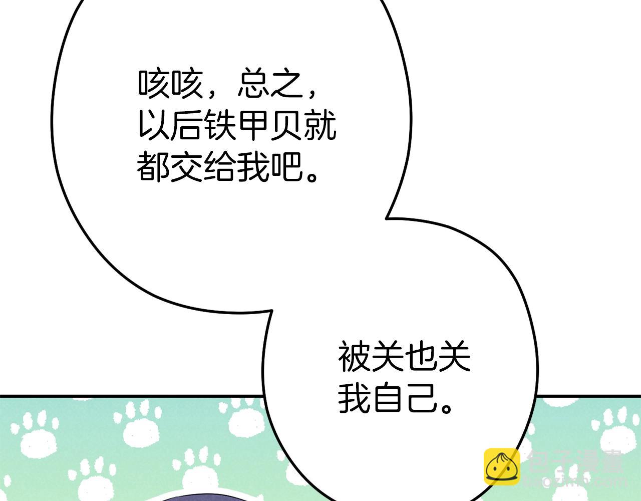 第94话 你给我勤奋点！兔子(1/4)-第98话