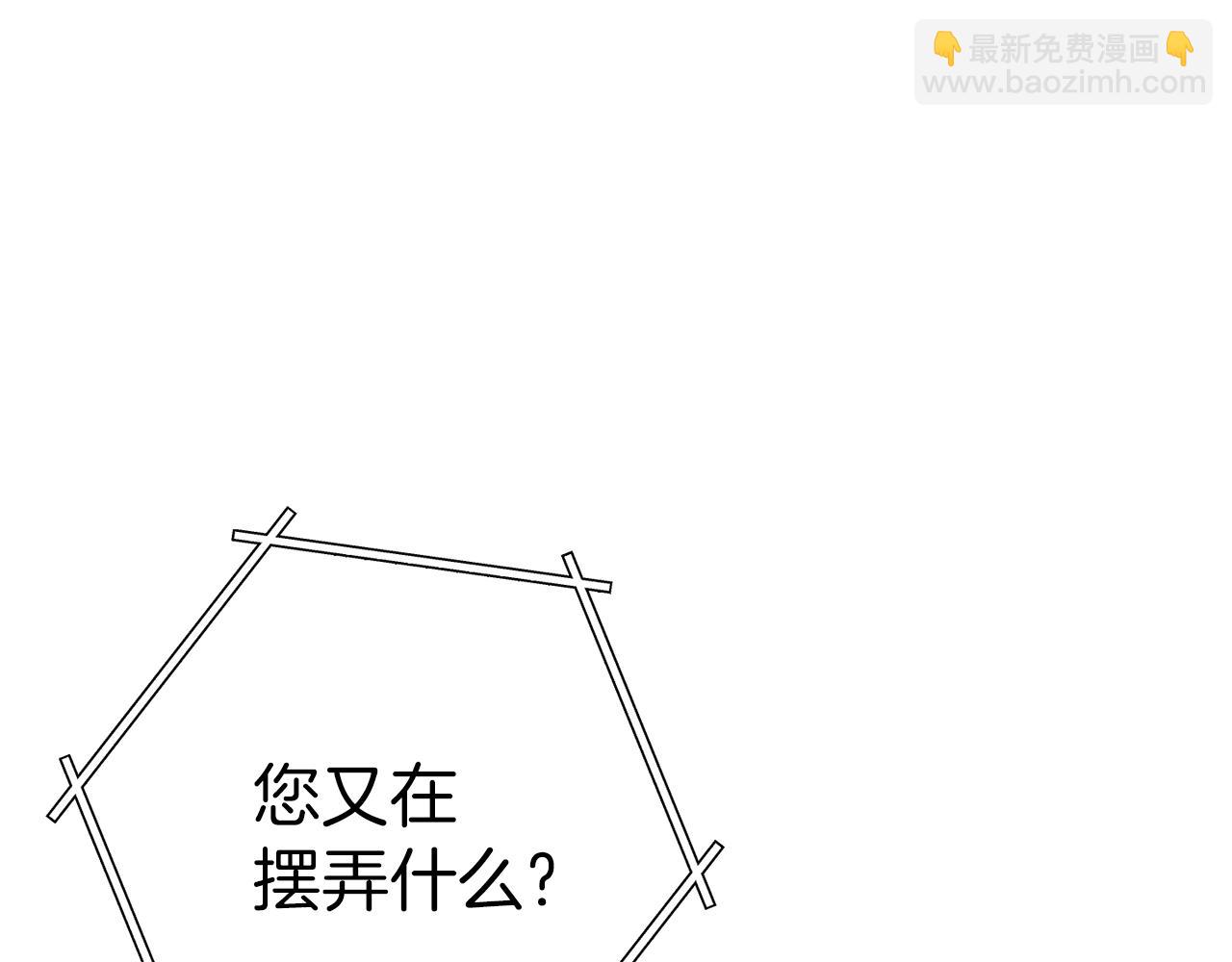 重啓地下城 - 第94話 你給我勤奮點！兔子(1/4) - 4