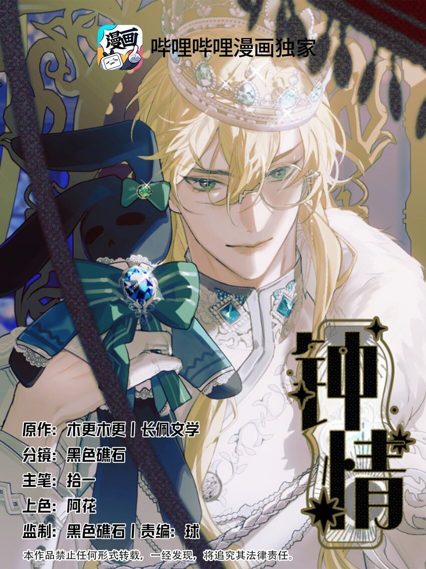 1 低级向导-第2话