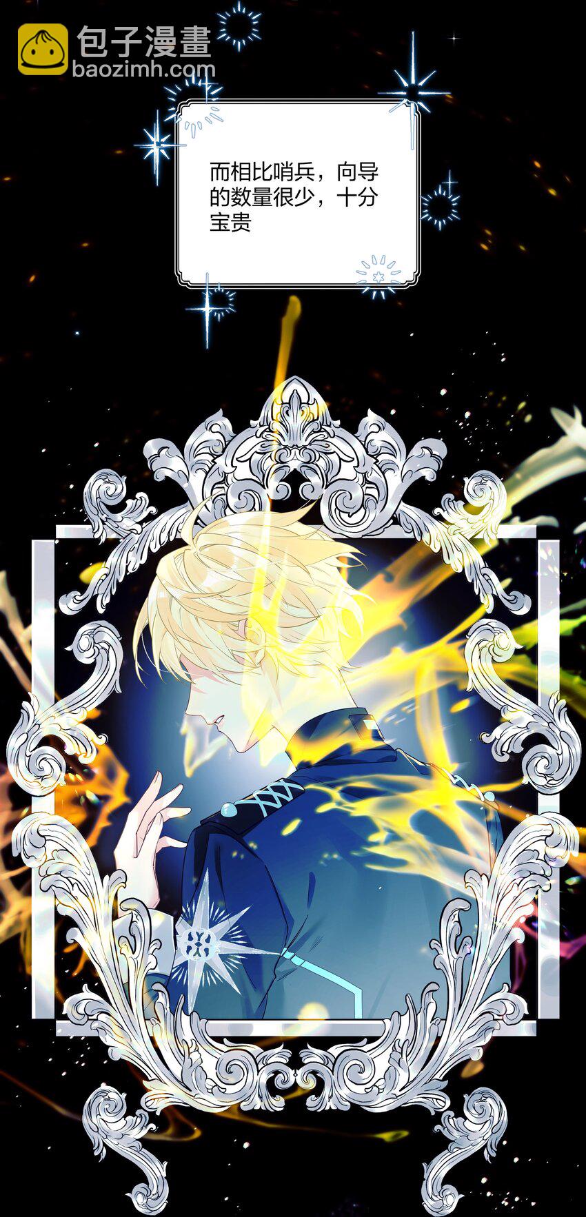 1 低级向导-第2话