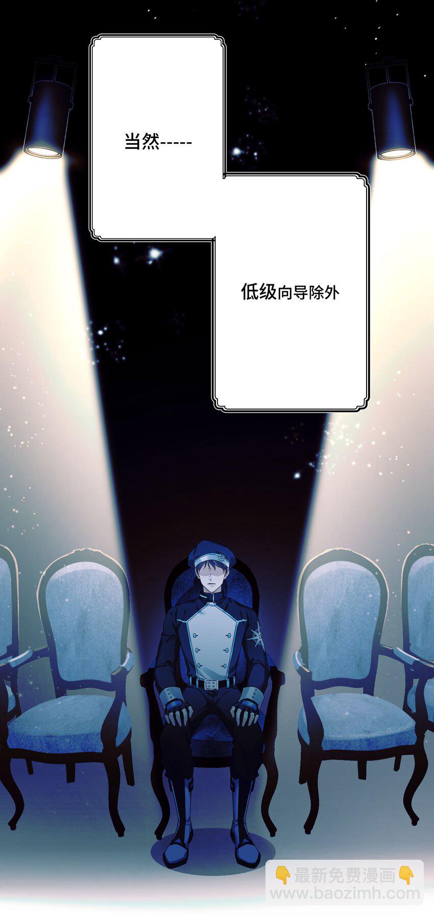 1 低级向导-第2话