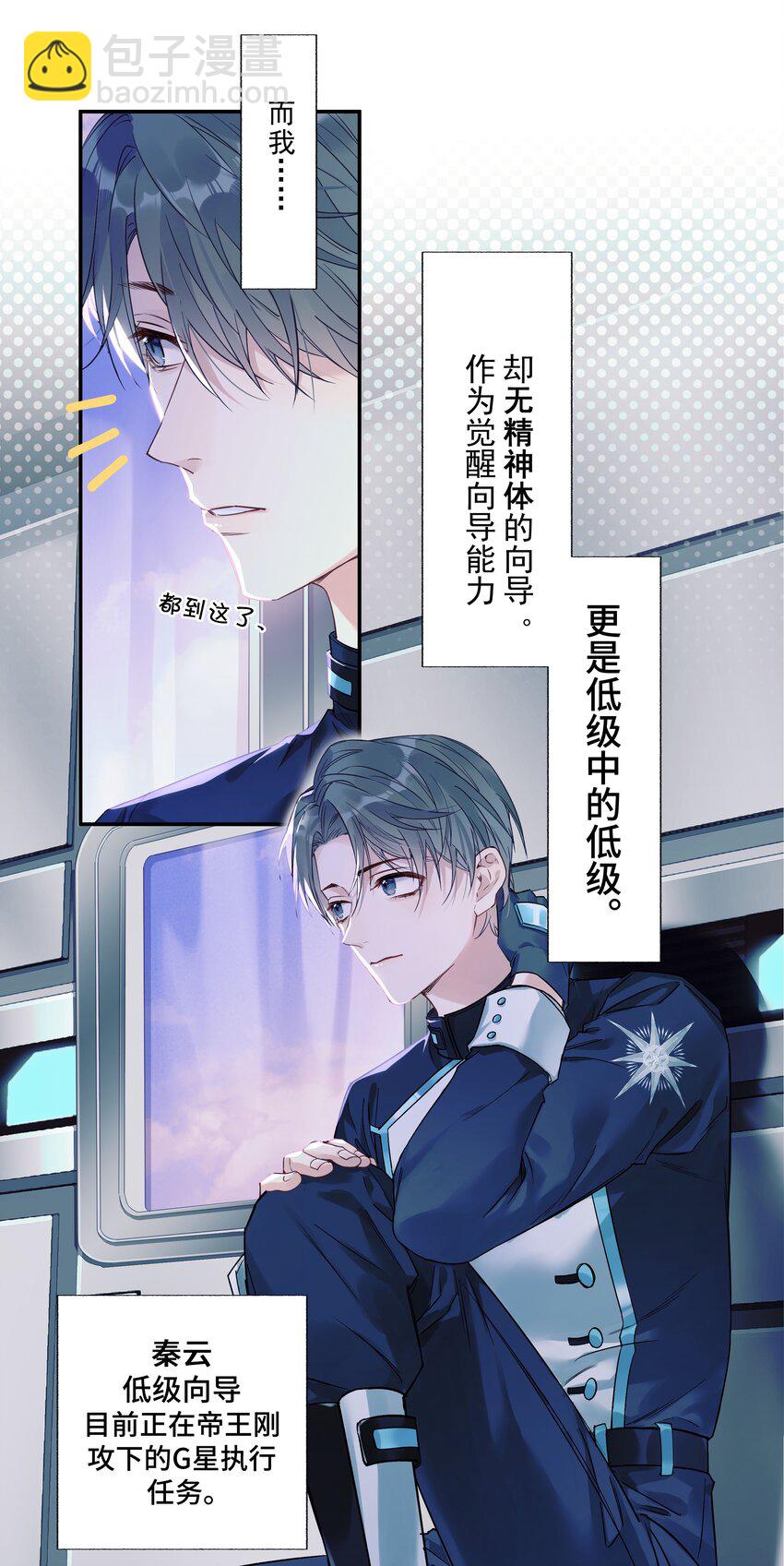 1 低级向导-第2话