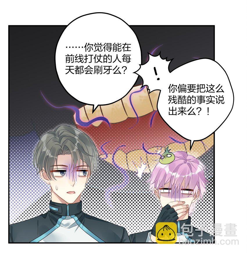 1 低级向导-第2话