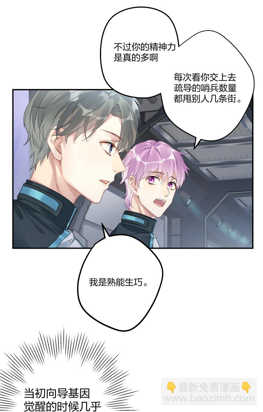 1 低级向导-第2话