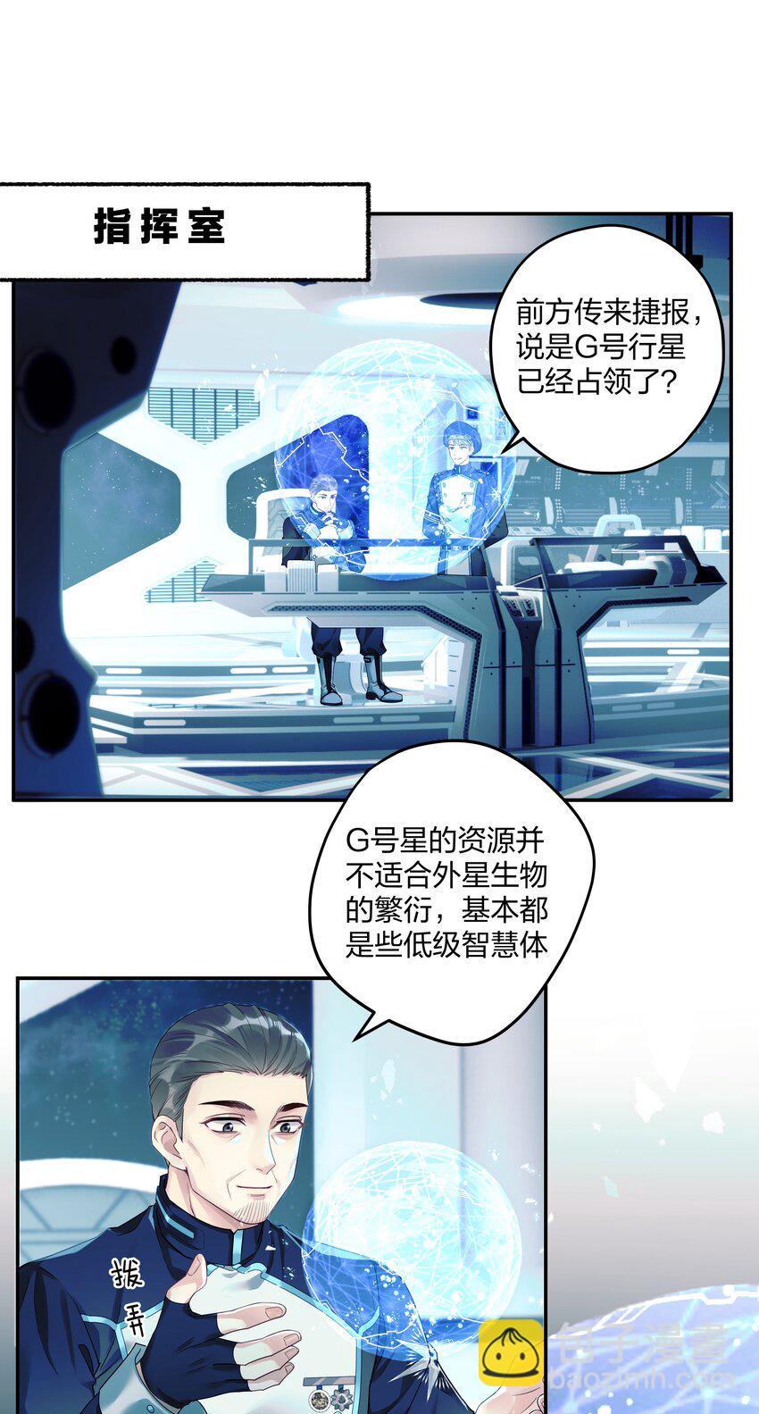 1 低级向导-第2话