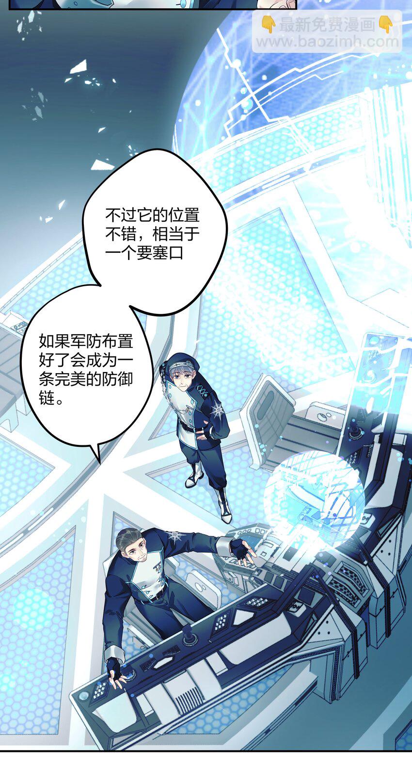 1 低级向导-第2话