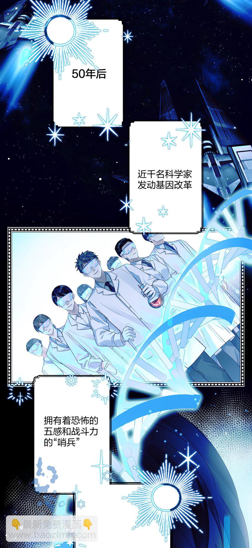 1 低级向导-第2话