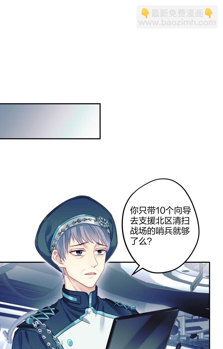 1 低级向导-第2话