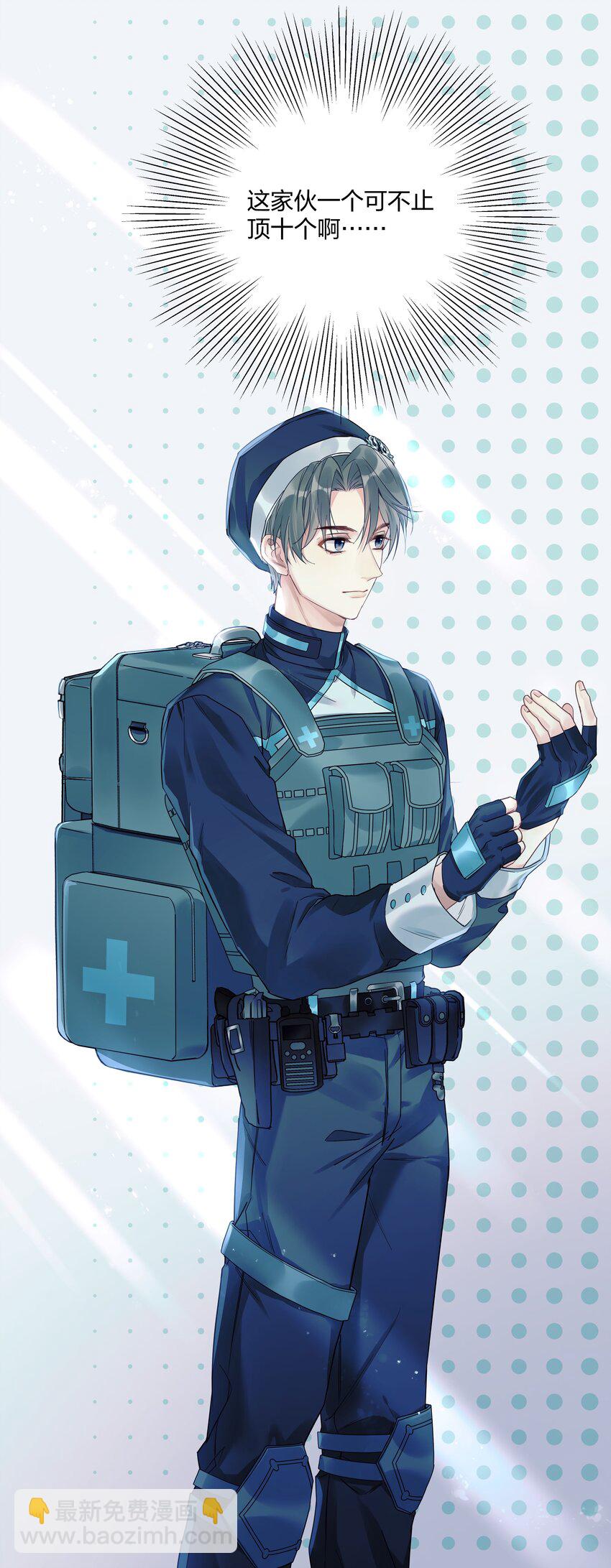 1 低级向导-第2话