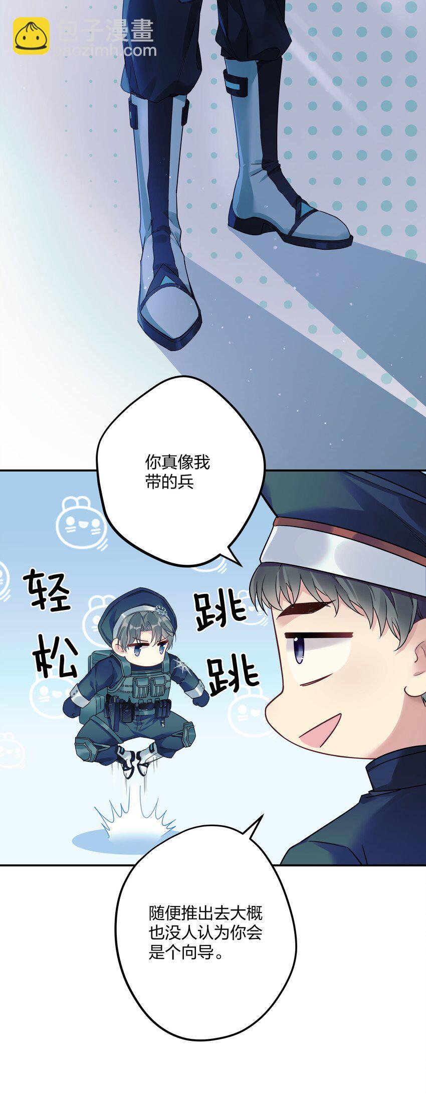 1 低级向导-第2话