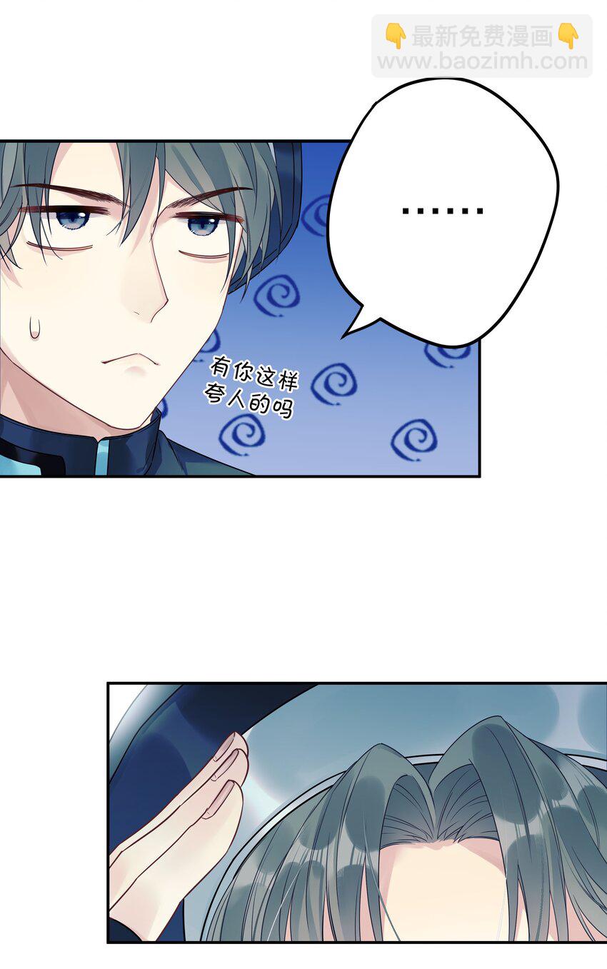 1 低级向导-第2话