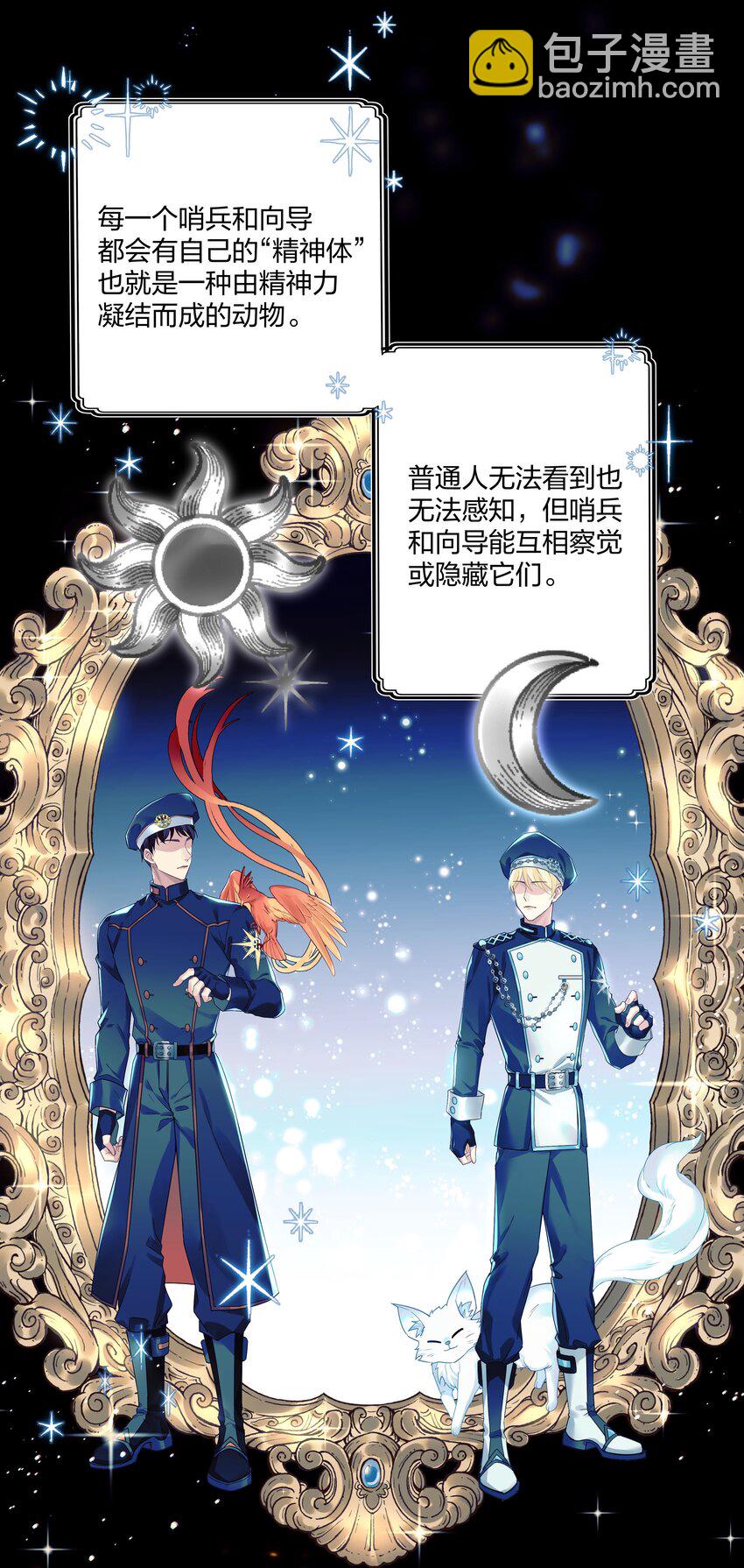 1 低级向导-第2话