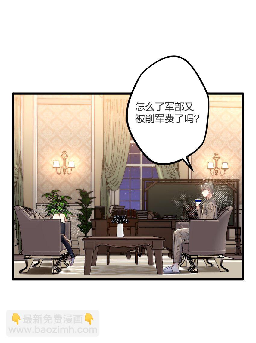 11 又是一对狗男男-第12话