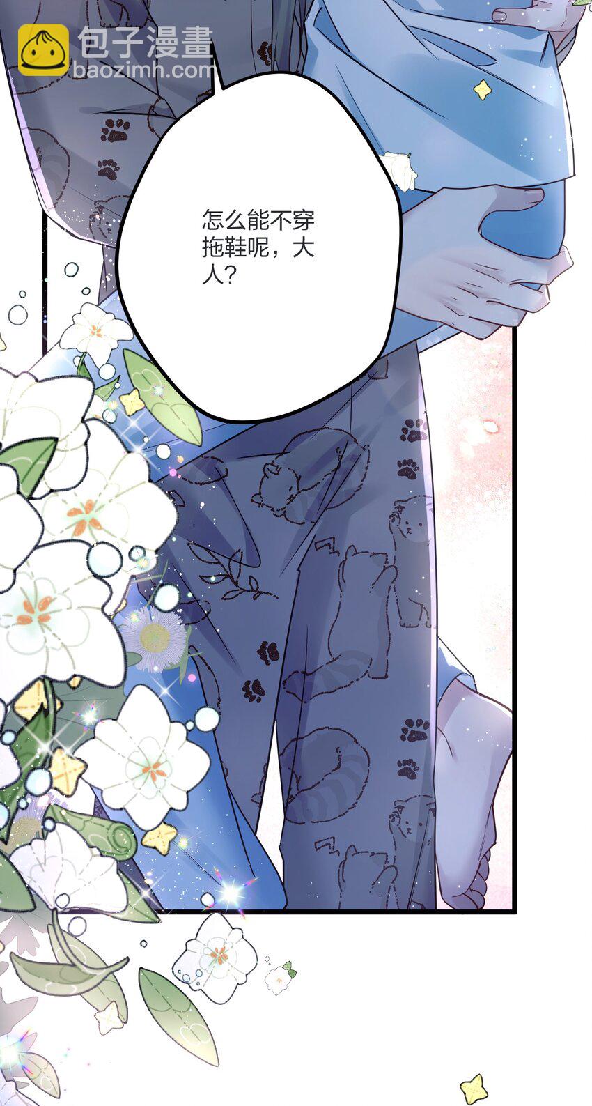 11 又是一对狗男男-第12话