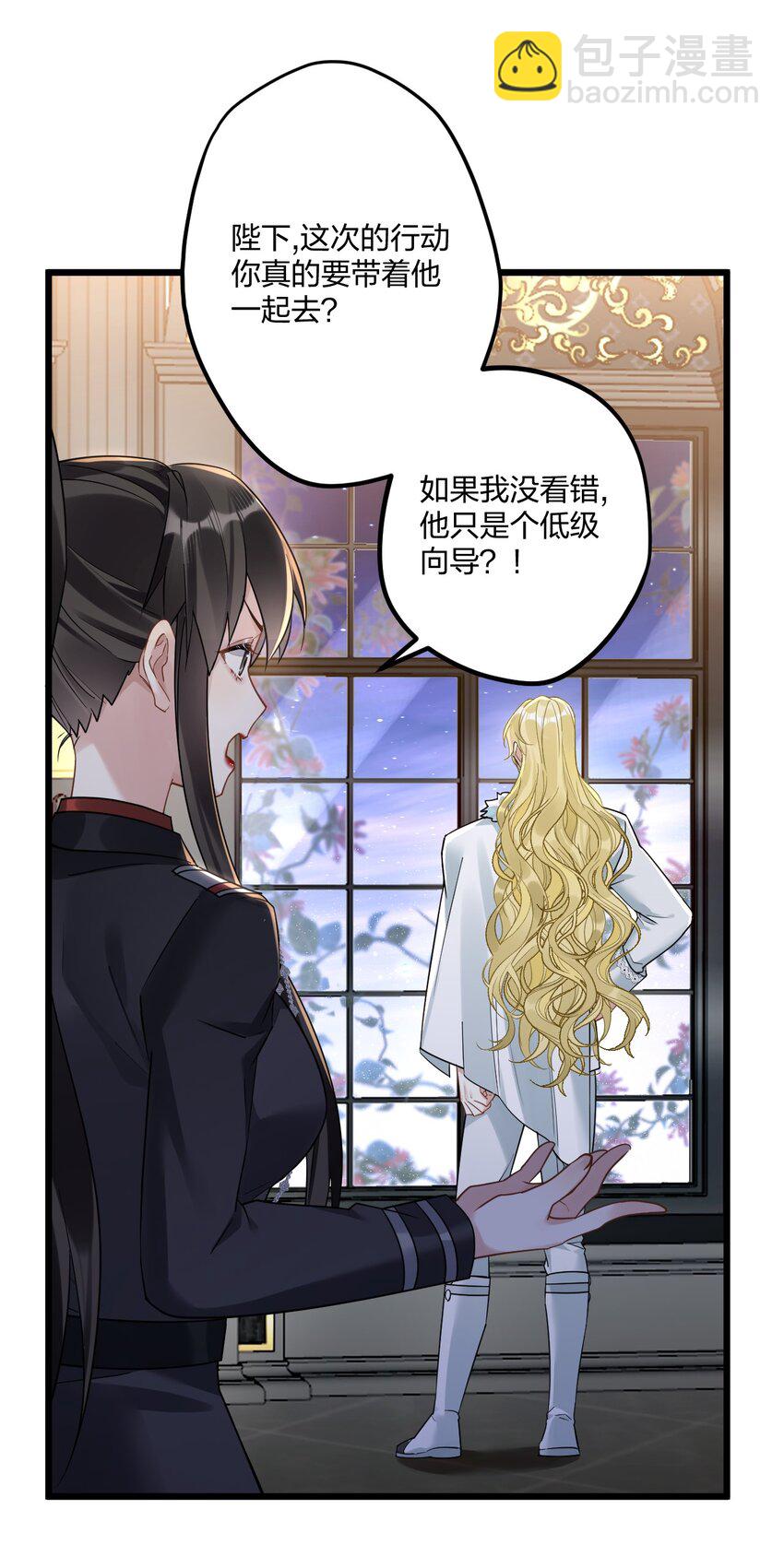 11 又是一对狗男男-第12话