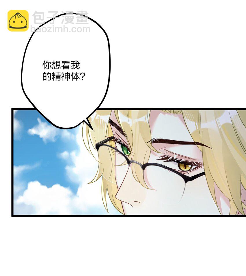 11 又是一对狗男男-第12话