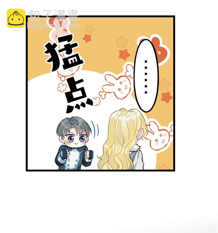 11 又是一对狗男男-第12话