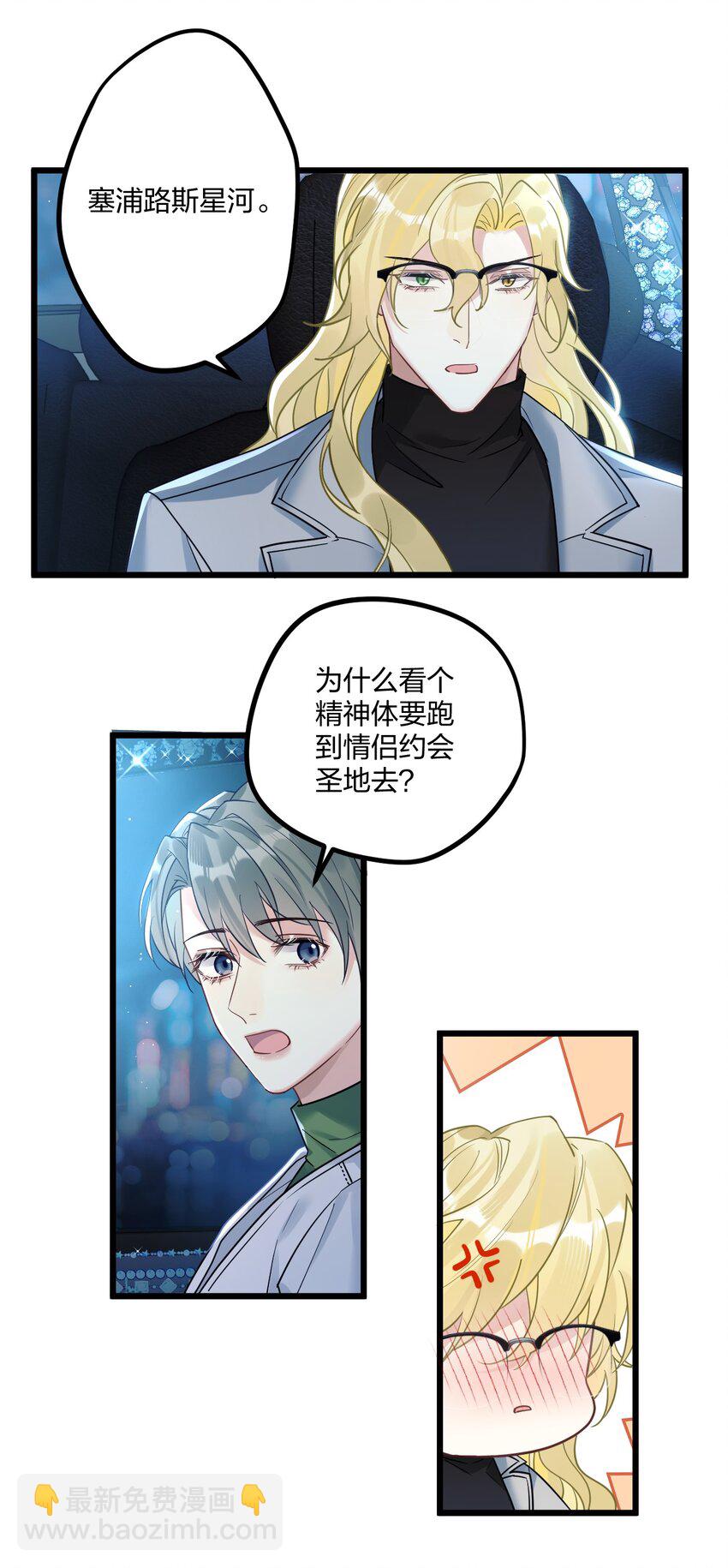 11 又是一对狗男男-第12话