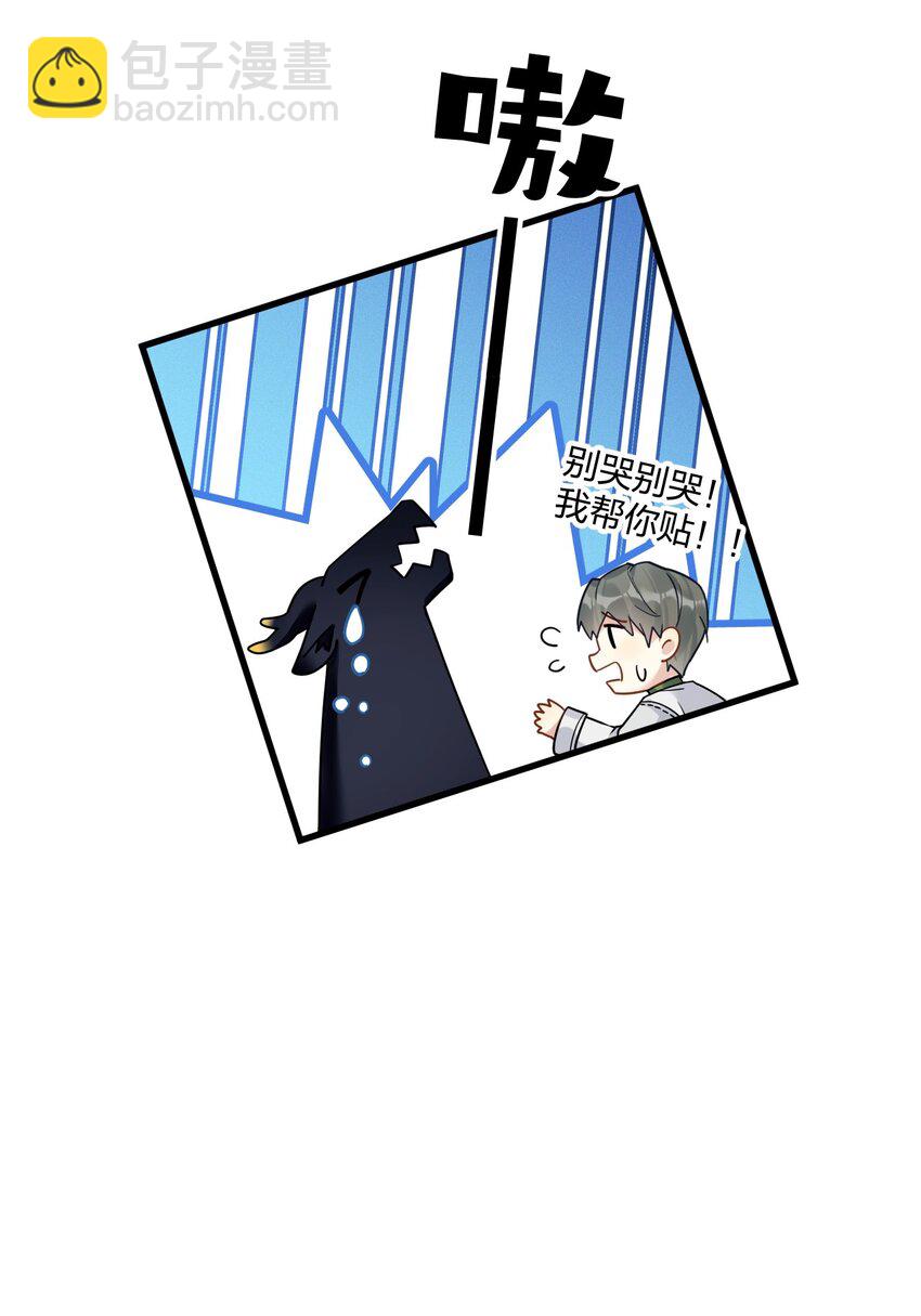 13 你对适可而止有误解-第14话