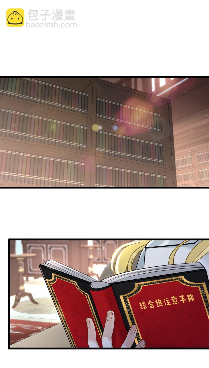 13 你对适可而止有误解-第14话