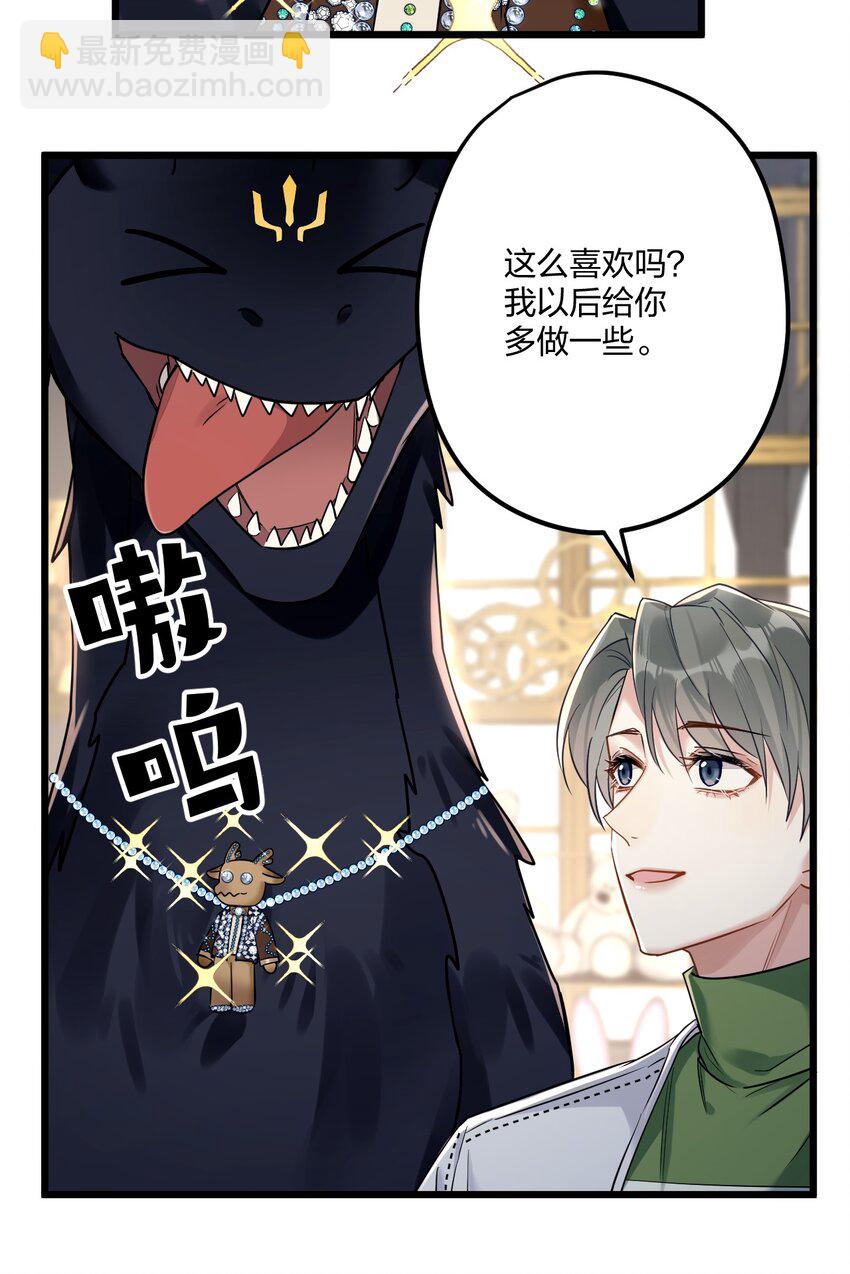 13 你对适可而止有误解-第14话