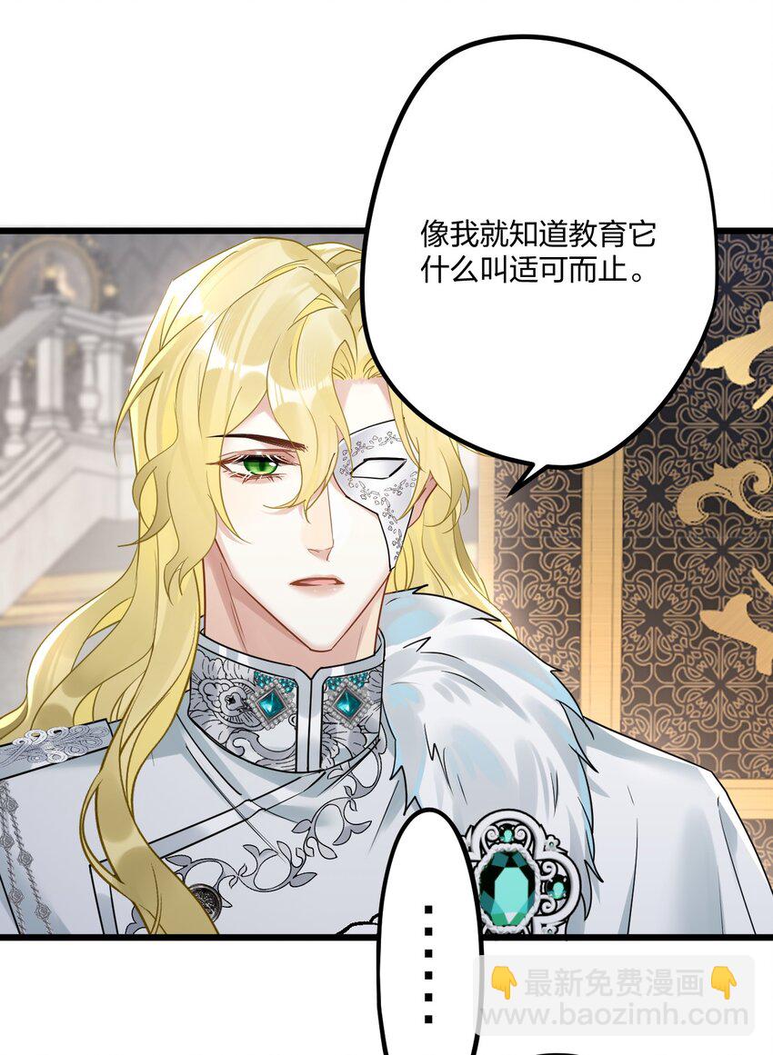 13 你对适可而止有误解-第14话