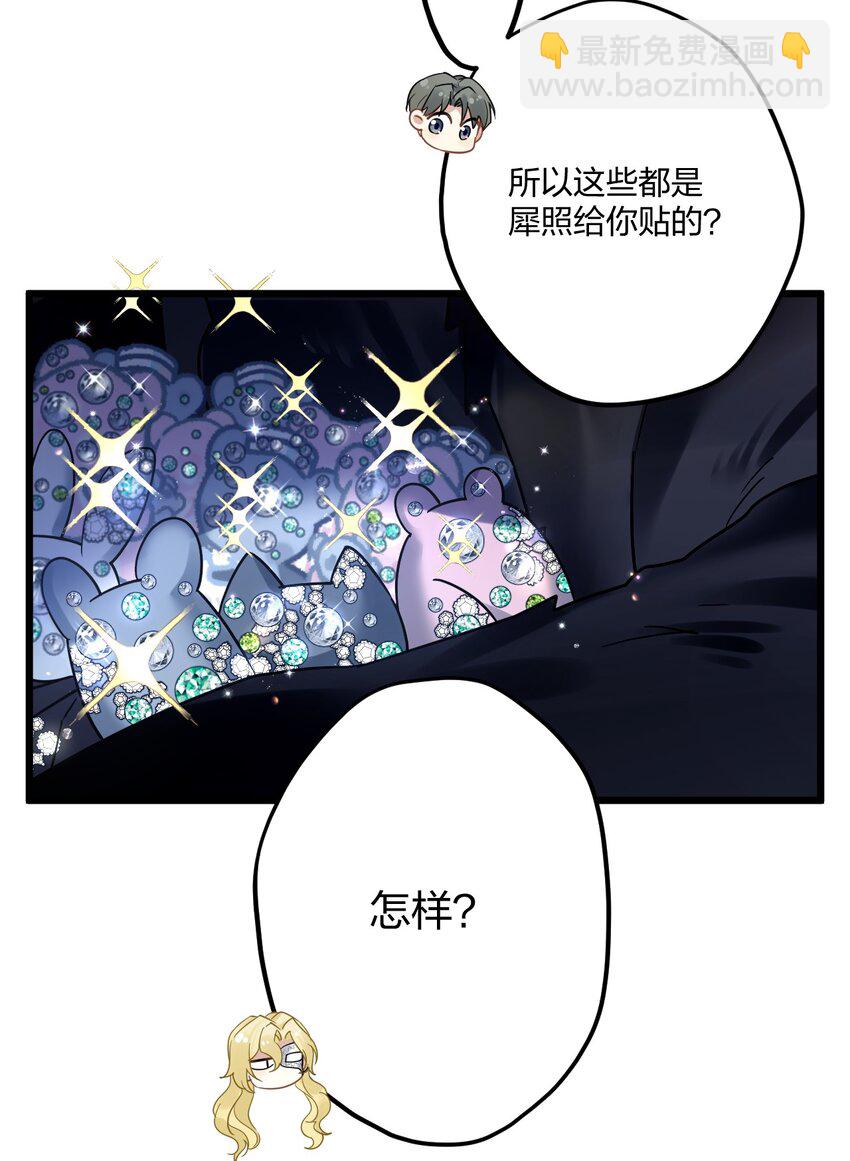 13 你对适可而止有误解-第14话