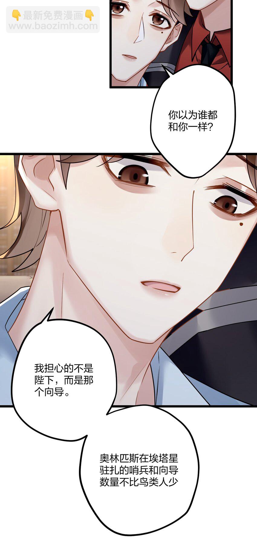 13 你对适可而止有误解-第14话