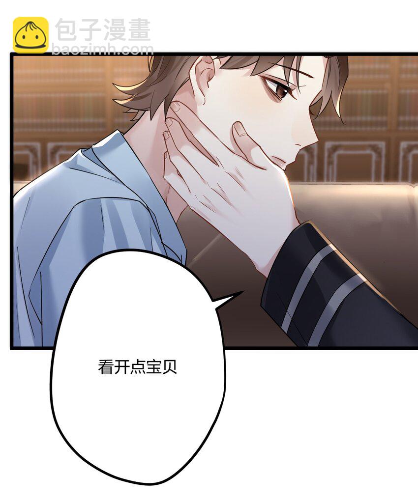 13 你对适可而止有误解-第14话