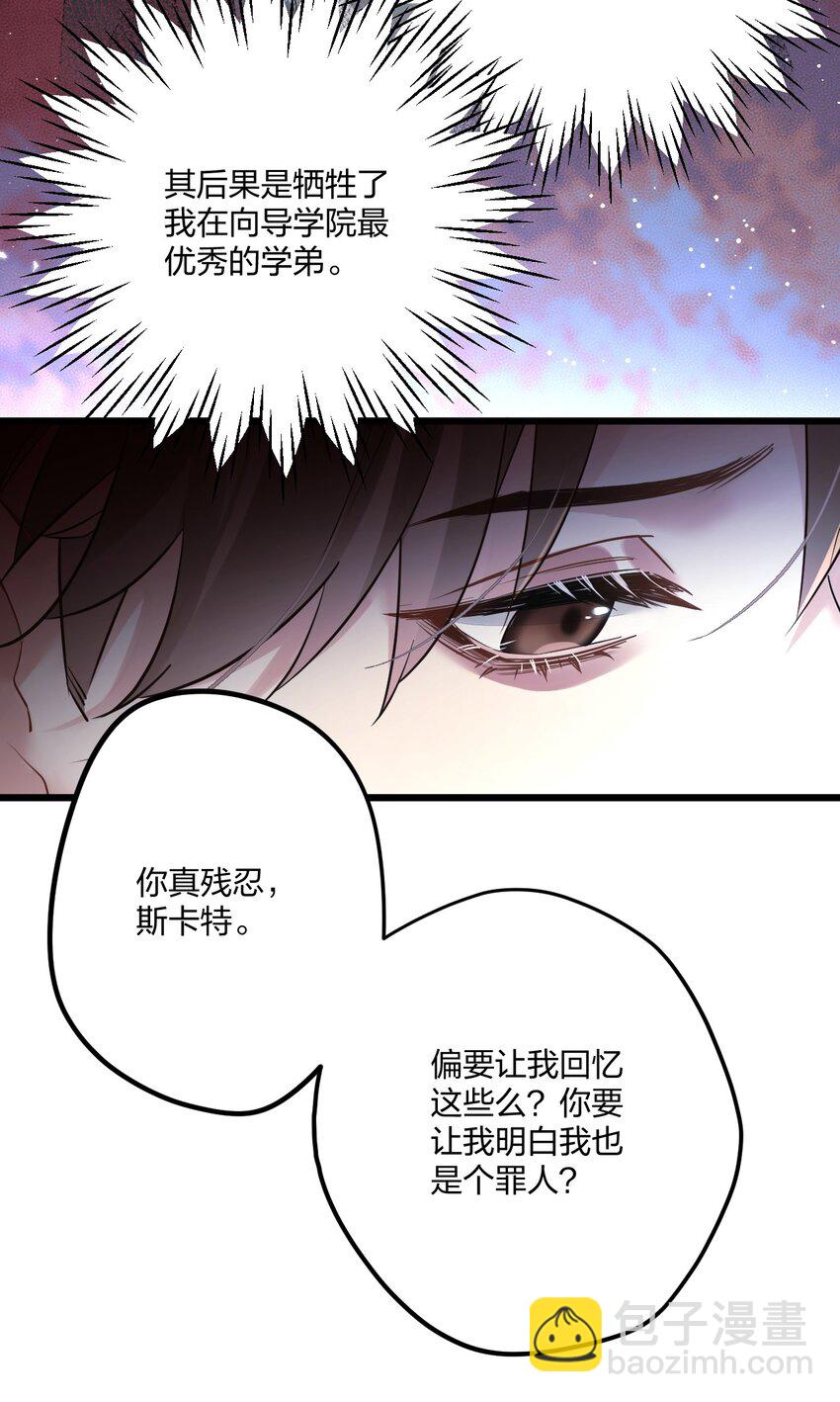 13 你对适可而止有误解-第14话