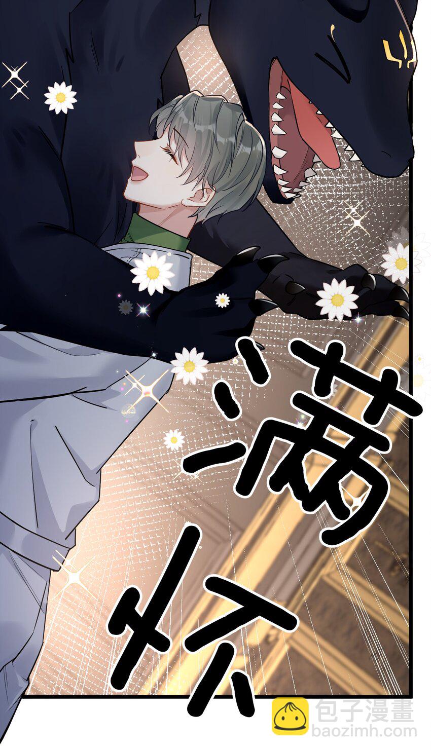 13 你对适可而止有误解-第14话